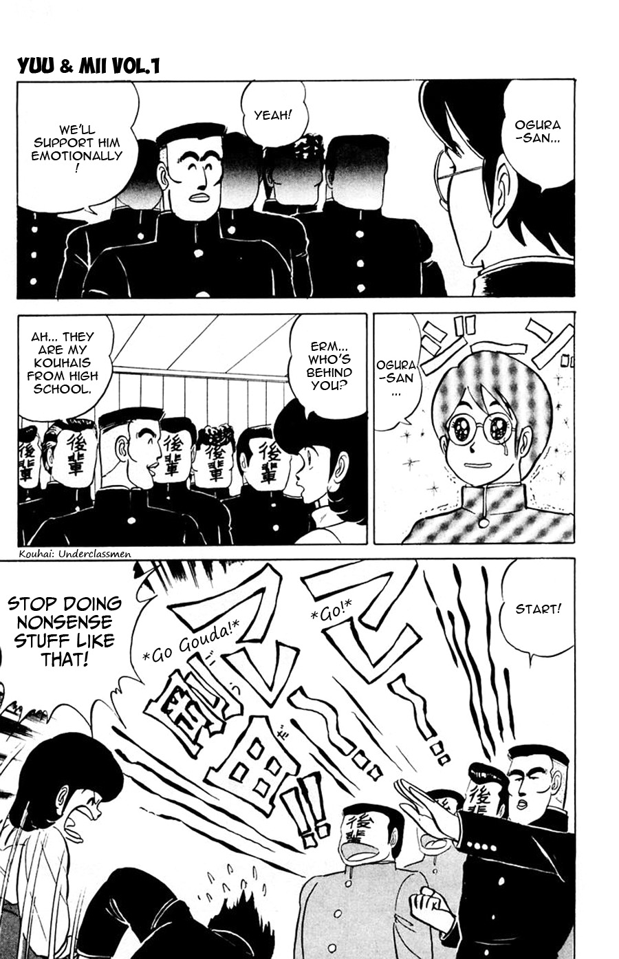 Yuu & Mii Stormy Entrance Exam Day 第19页