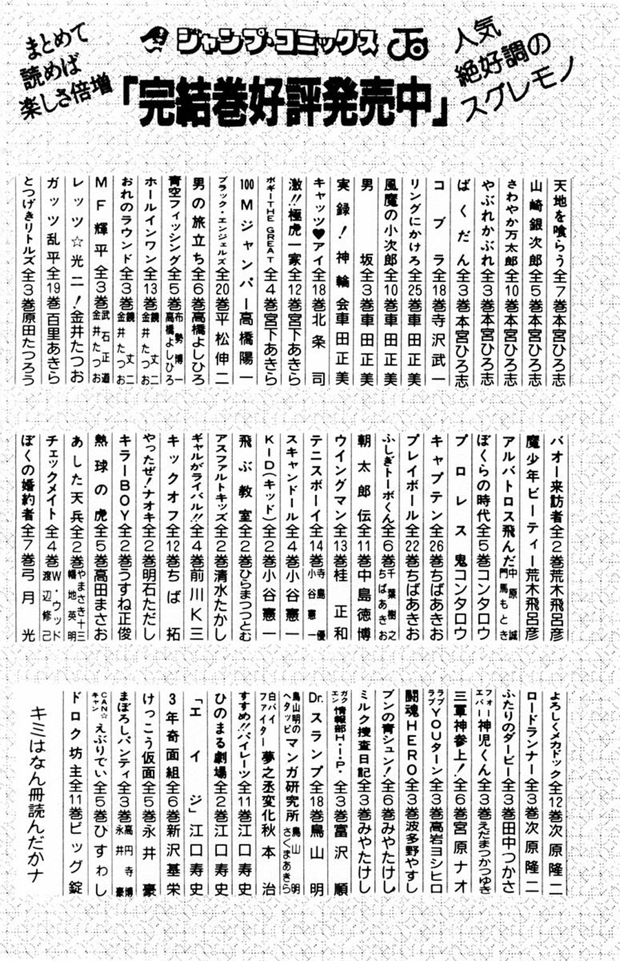 Yuu & Mii Stormy Entrance Exam Day 第39页