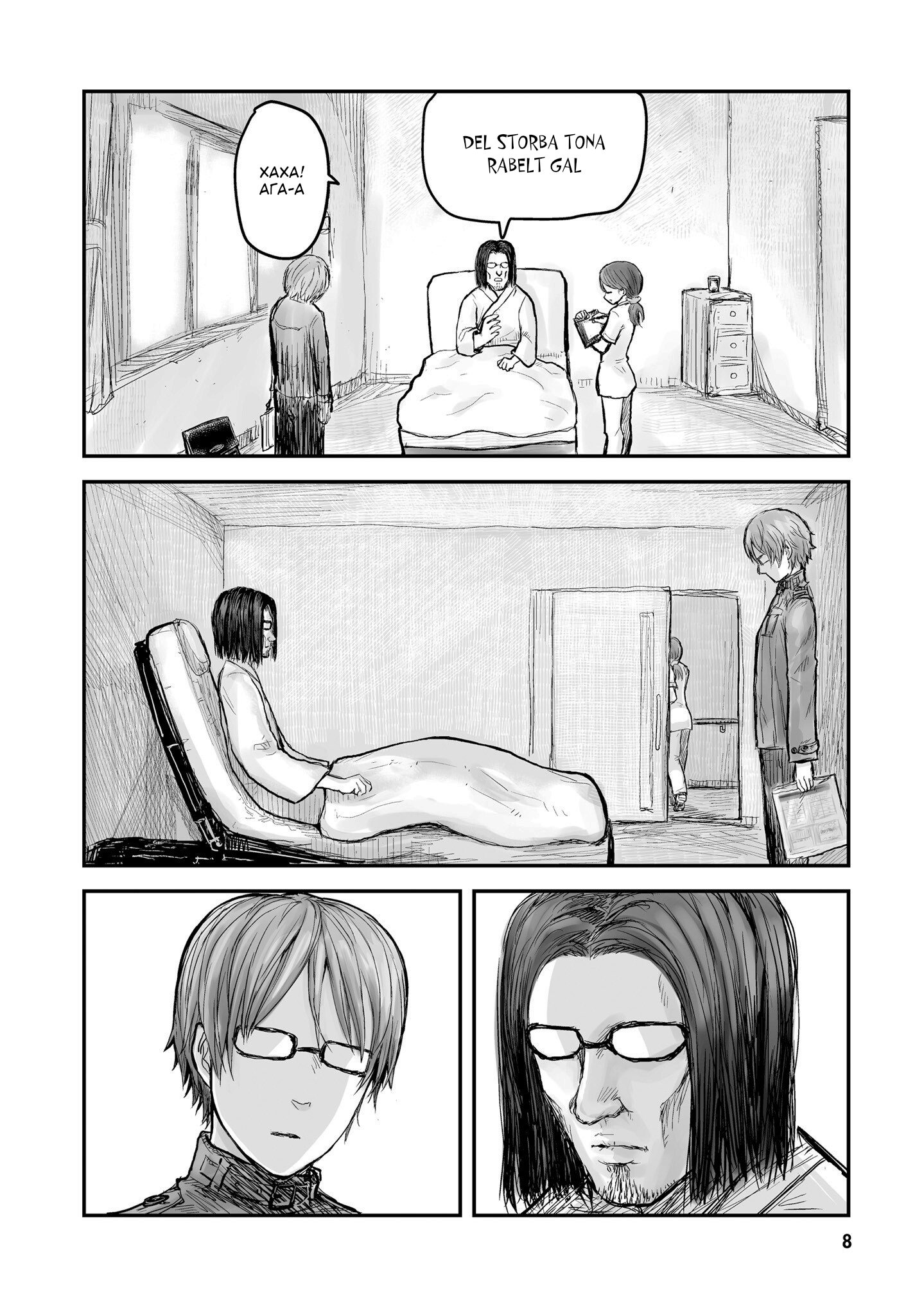 Isekai Ojisan Vol. 1 Ch. 1 第9页