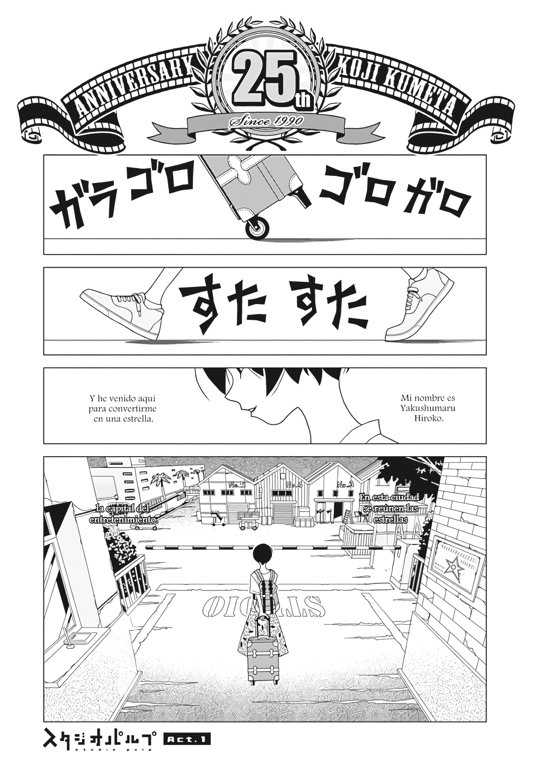 Studio Pulp 第3页