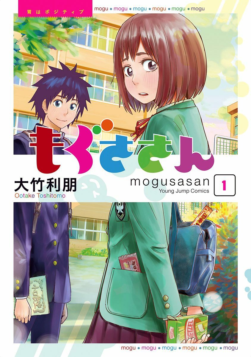 Mogusa-san 第2页