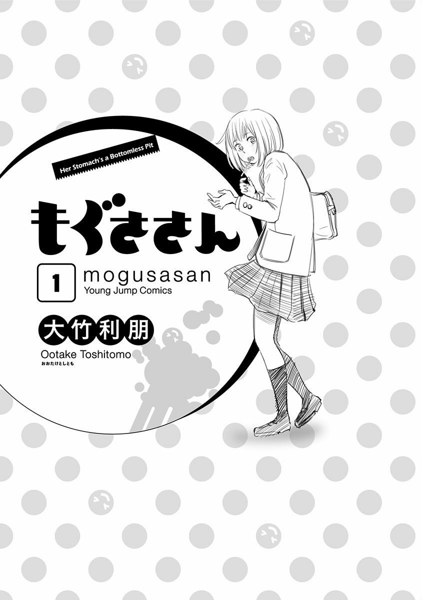 Mogusa-san 第4页