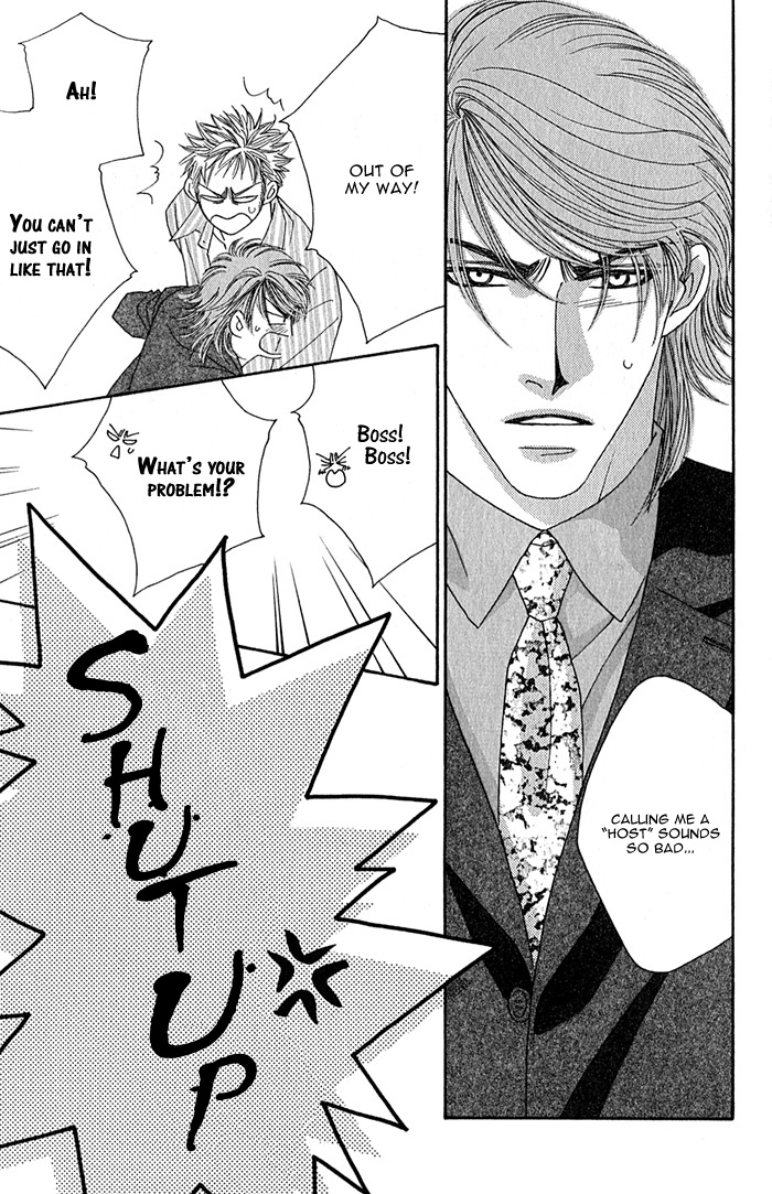 Tsumasaki ni Kiss Vol. 1 Ch. 2 第5页