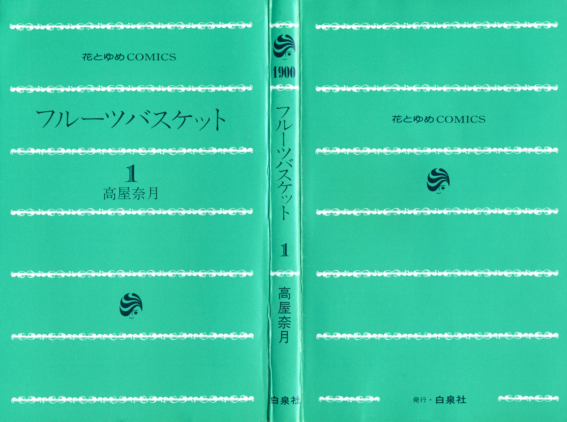 Fruits Basket 第2页