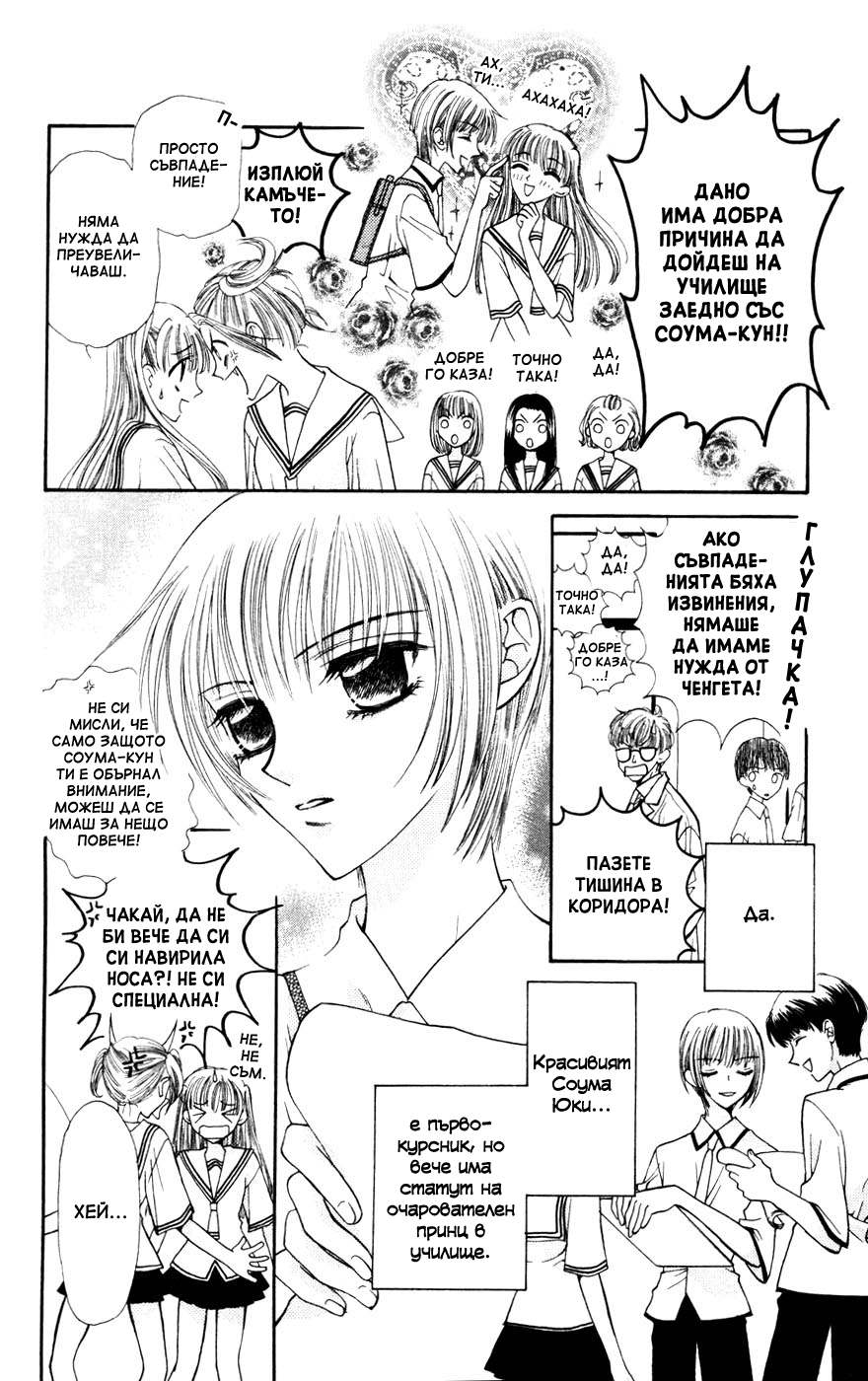 Fruits Basket Vol. 1 Ch. 1 第17页