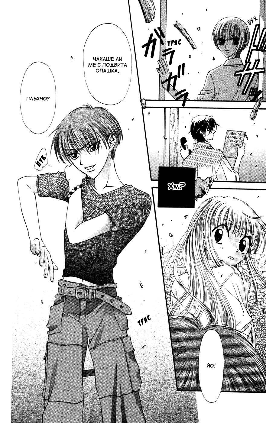 Fruits Basket Vol. 1 Ch. 1 第51页