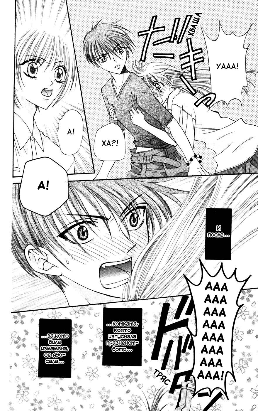 Fruits Basket Vol. 1 Ch. 1 第53页