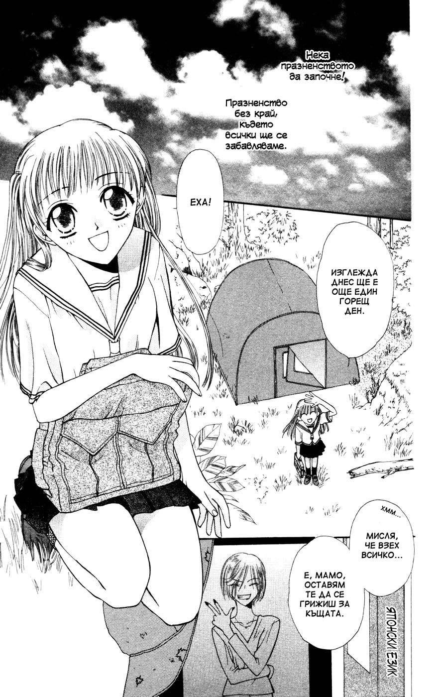 Fruits Basket Vol. 1 Ch. 1 第10页