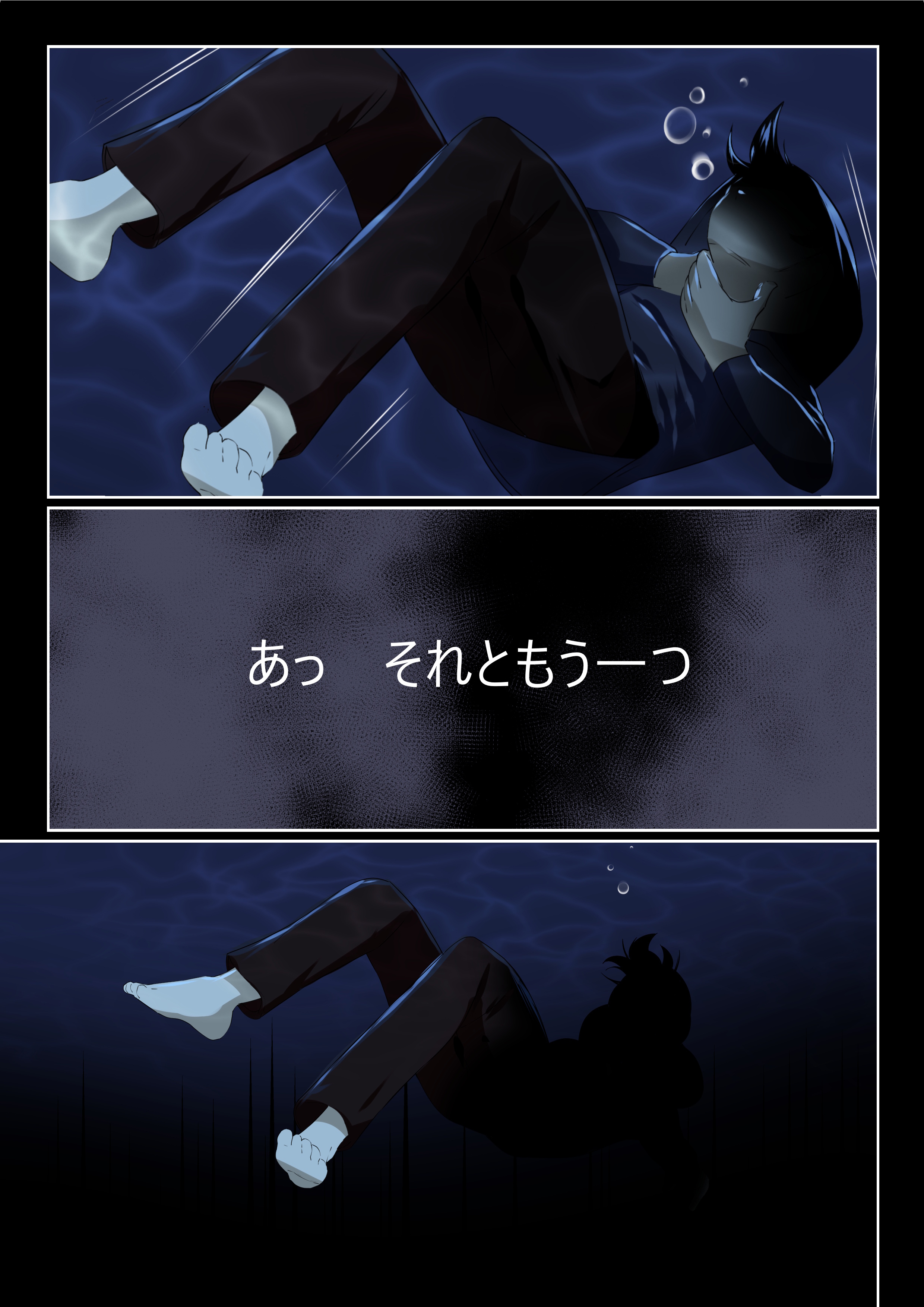 Soul Anomaly プロローグ 第4页