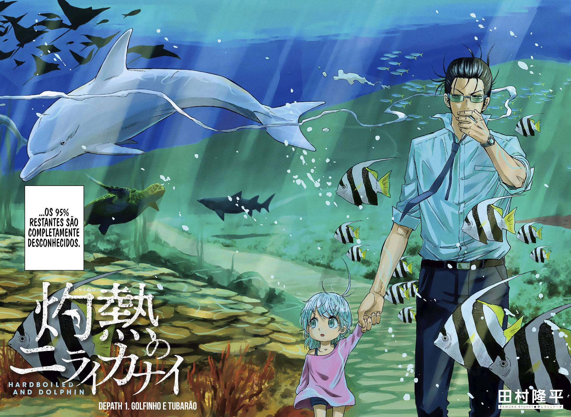 Hard-Boiled Cop and Dolphin 第4页