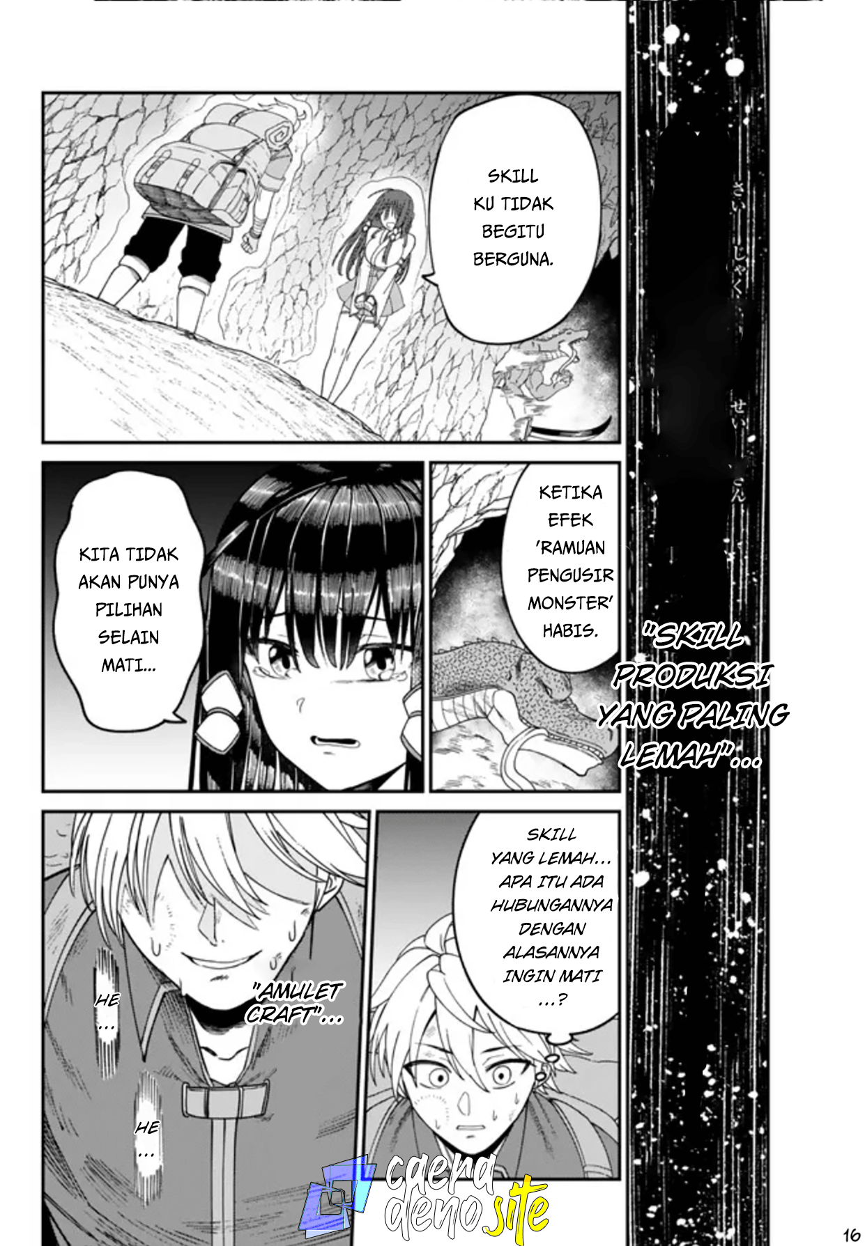 Nimotsu Mochi no Noukin Musou Mio Gadis Kuil -1 第17页