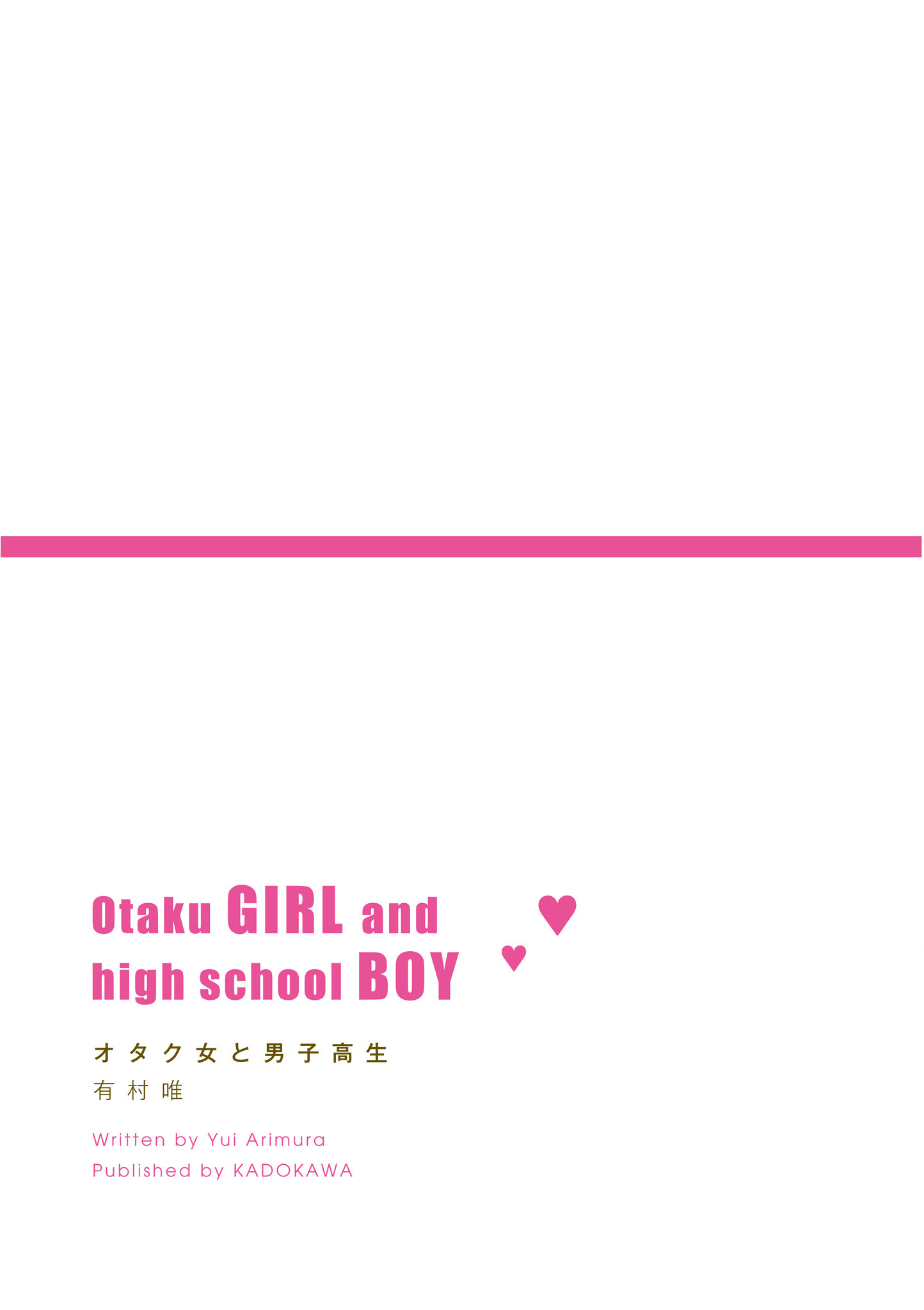 Otaku Onna to Danshi Kosei 第4页