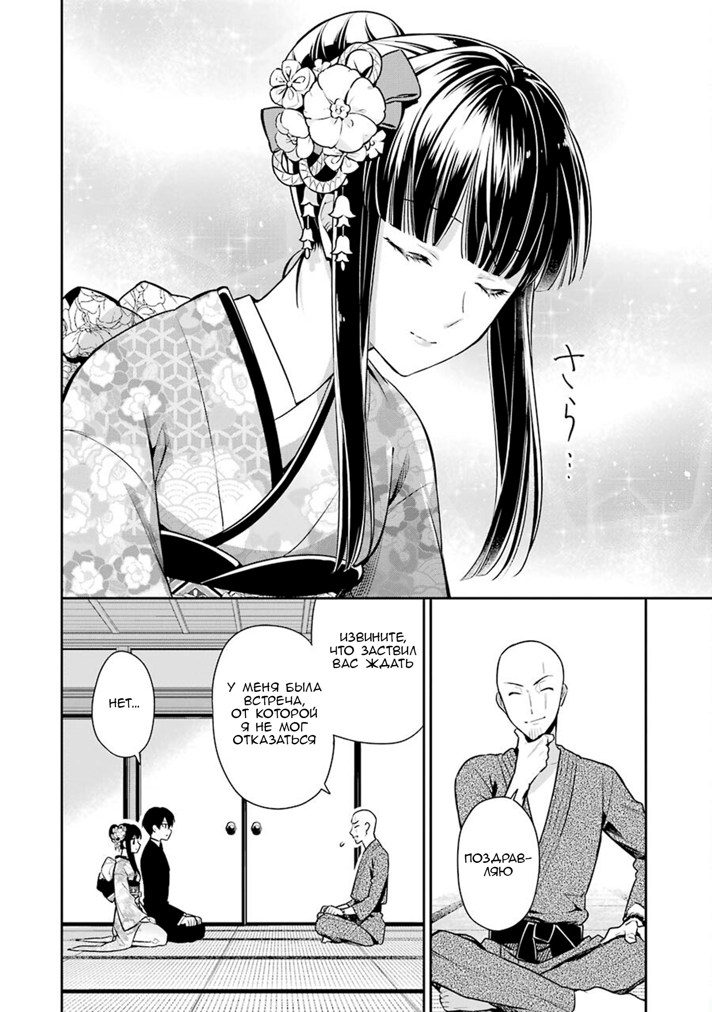 Mahouka Koukou no Rettousei - Shizoku Kaigi-hen Vol. 1 Ch. 2 第14页