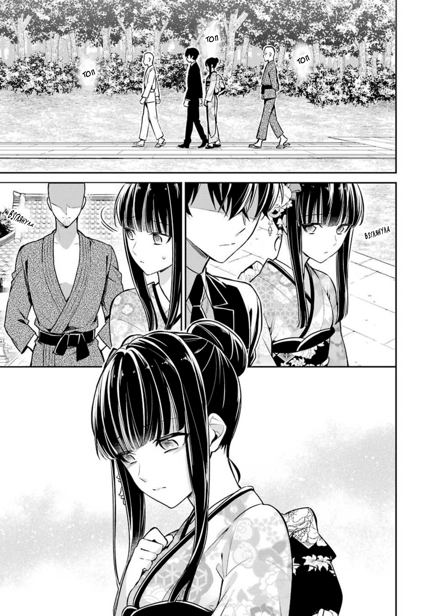 Mahouka Koukou no Rettousei - Shizoku Kaigi-hen Vol. 1 Ch. 2 第19页