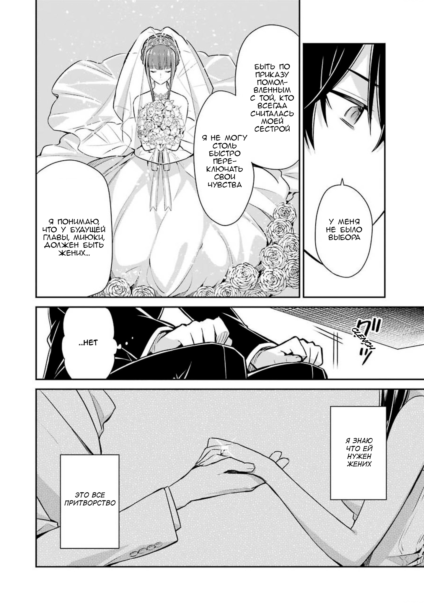 Mahouka Koukou no Rettousei - Shizoku Kaigi-hen Vol. 1 Ch. 2 第28页