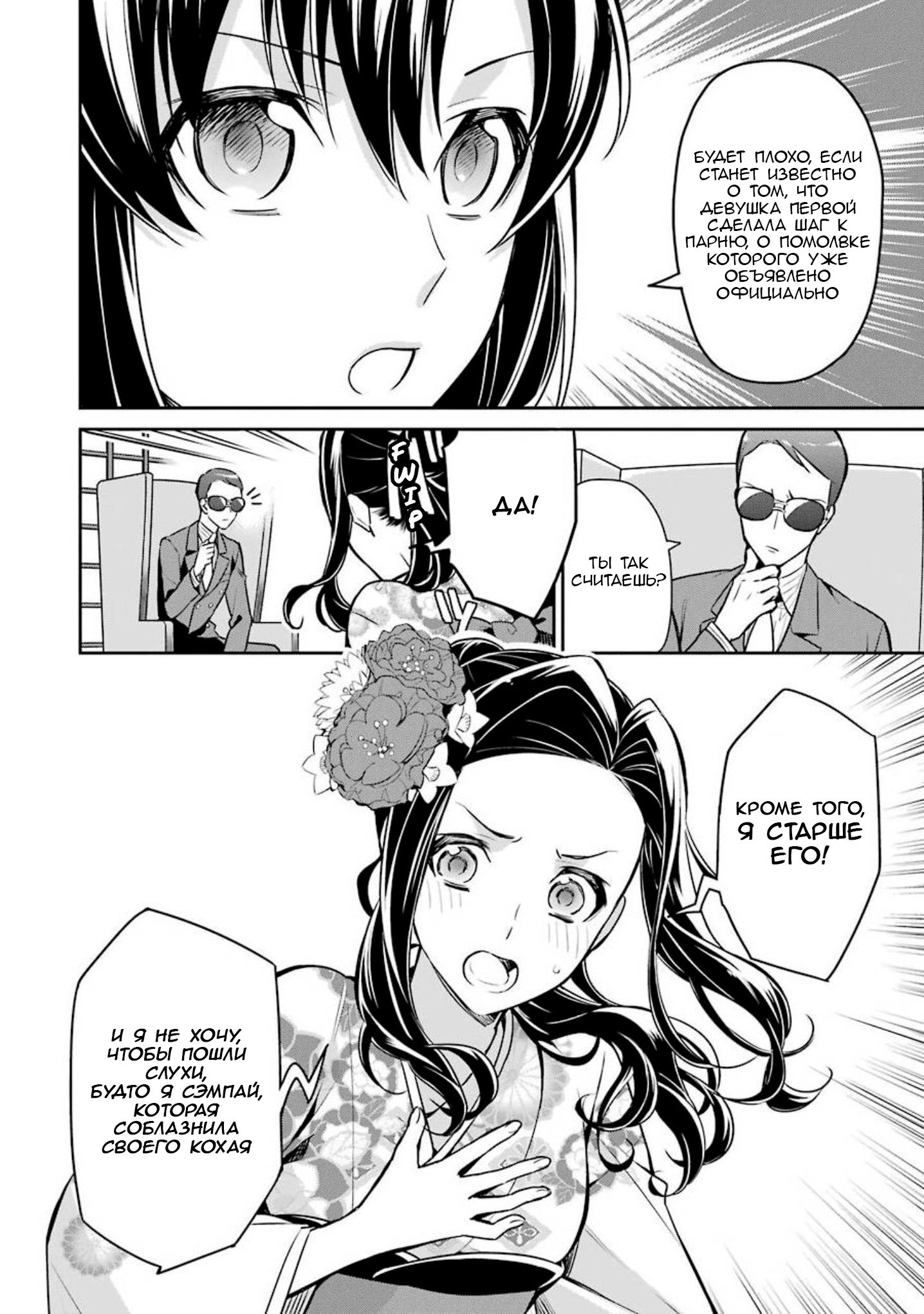 Mahouka Koukou no Rettousei - Shizoku Kaigi-hen Vol. 1 Ch. 2 第10页