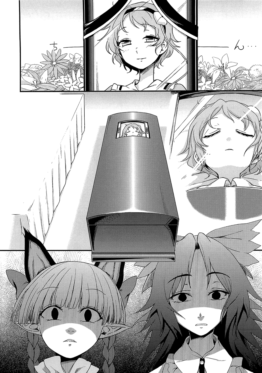 Touhou - Onee-chan Has Died (Doujinshi) Oneshot 第4页