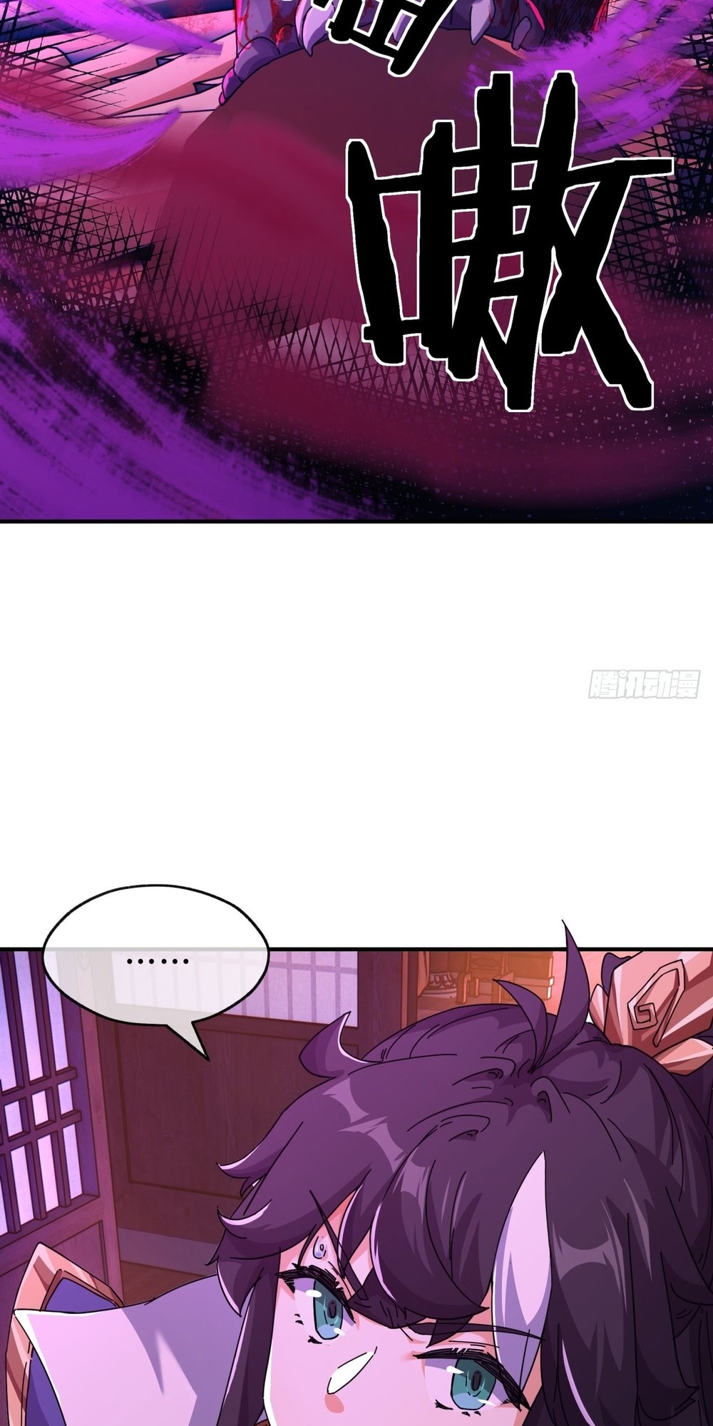 Please Slay The Demon! Young Master! Ch. 5 第64页