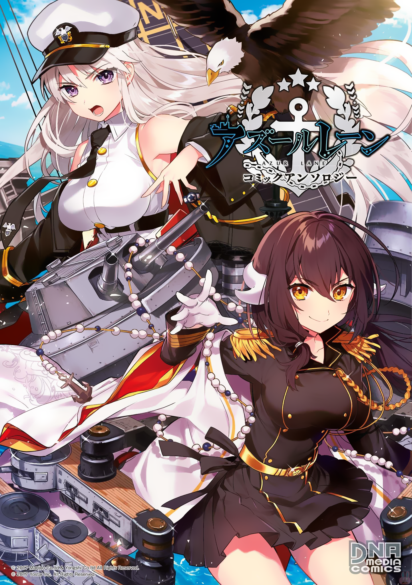 Azur Lane Comic Anthology Los Problemas de Javelin 第2页