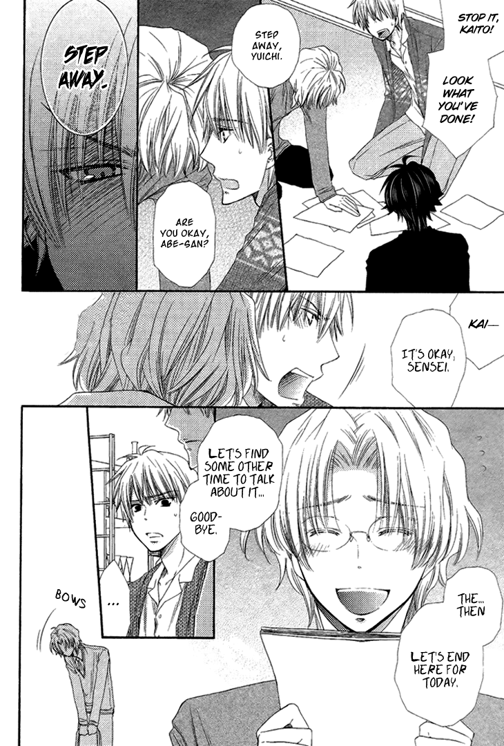 Radical Blood Monster Vol. 1 Ch. 2 第12页