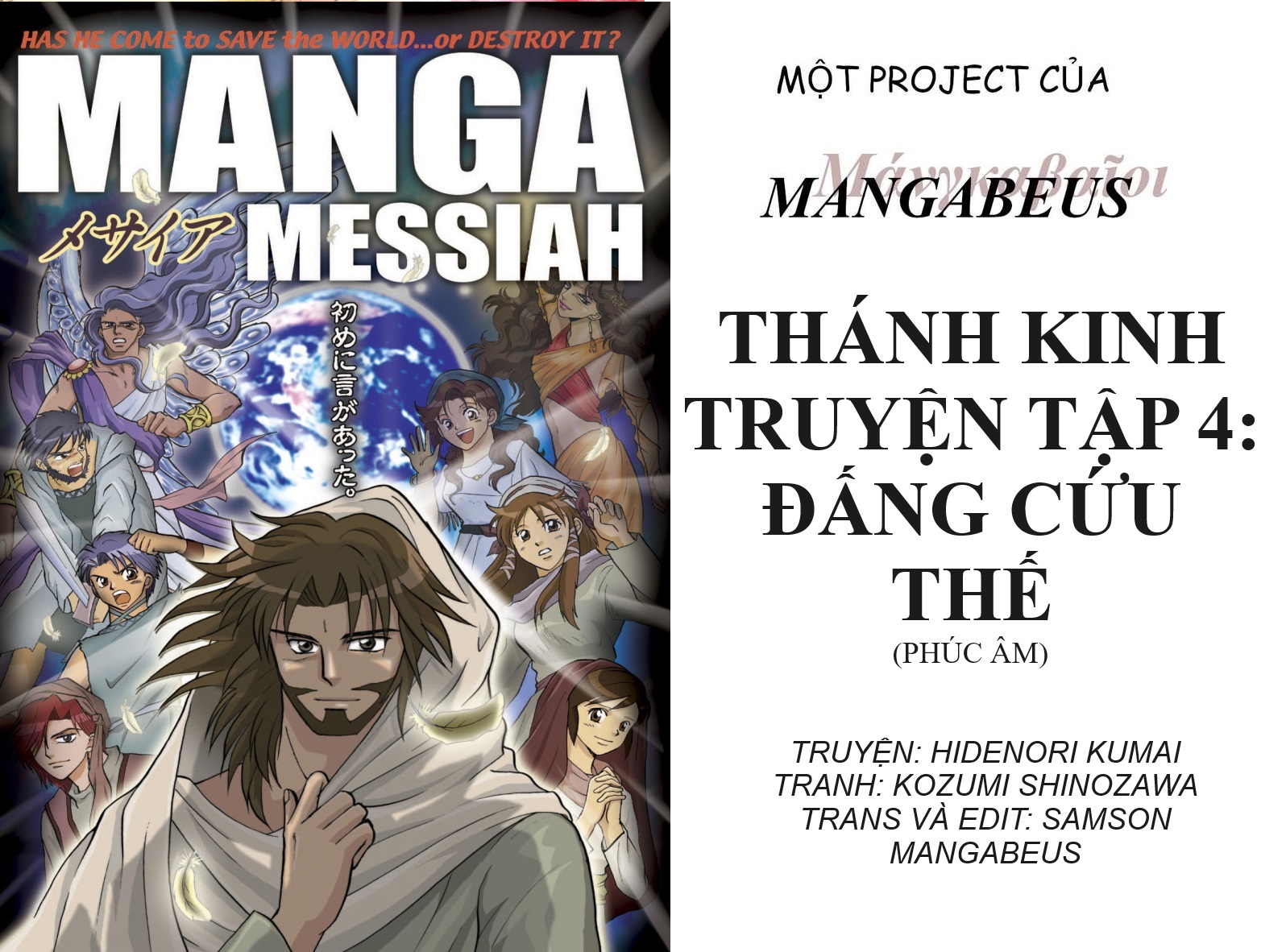 Shinyaku Seisho Sự giáng sinh Đức Jesus 第41页