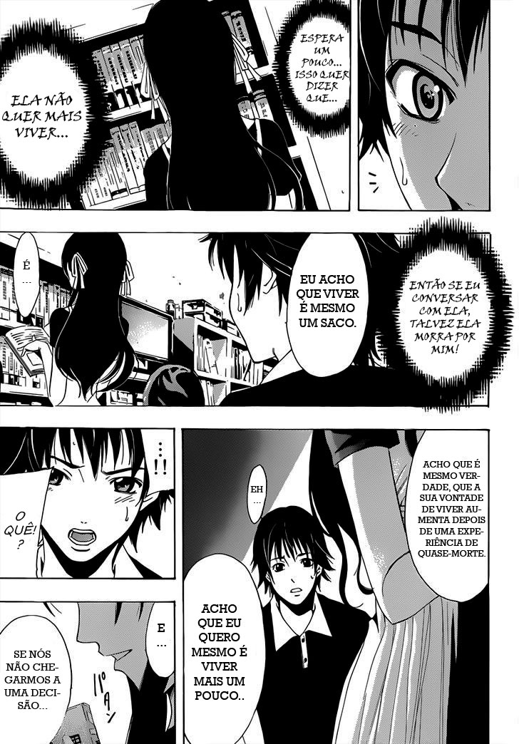 Half & Half Vol. 1 Ch. 1 第16页