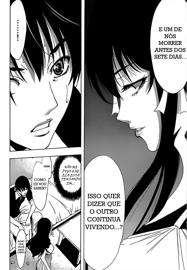 Half & Half Vol. 1 Ch. 1 第17页