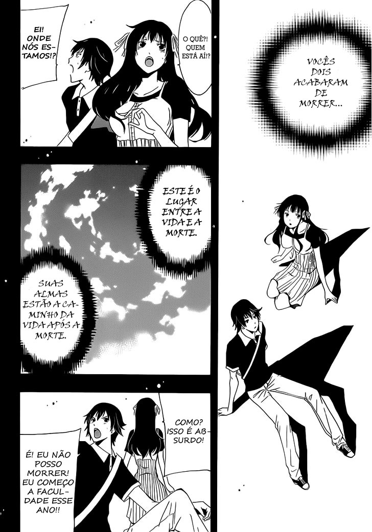 Half & Half Vol. 1 Ch. 1 第5页