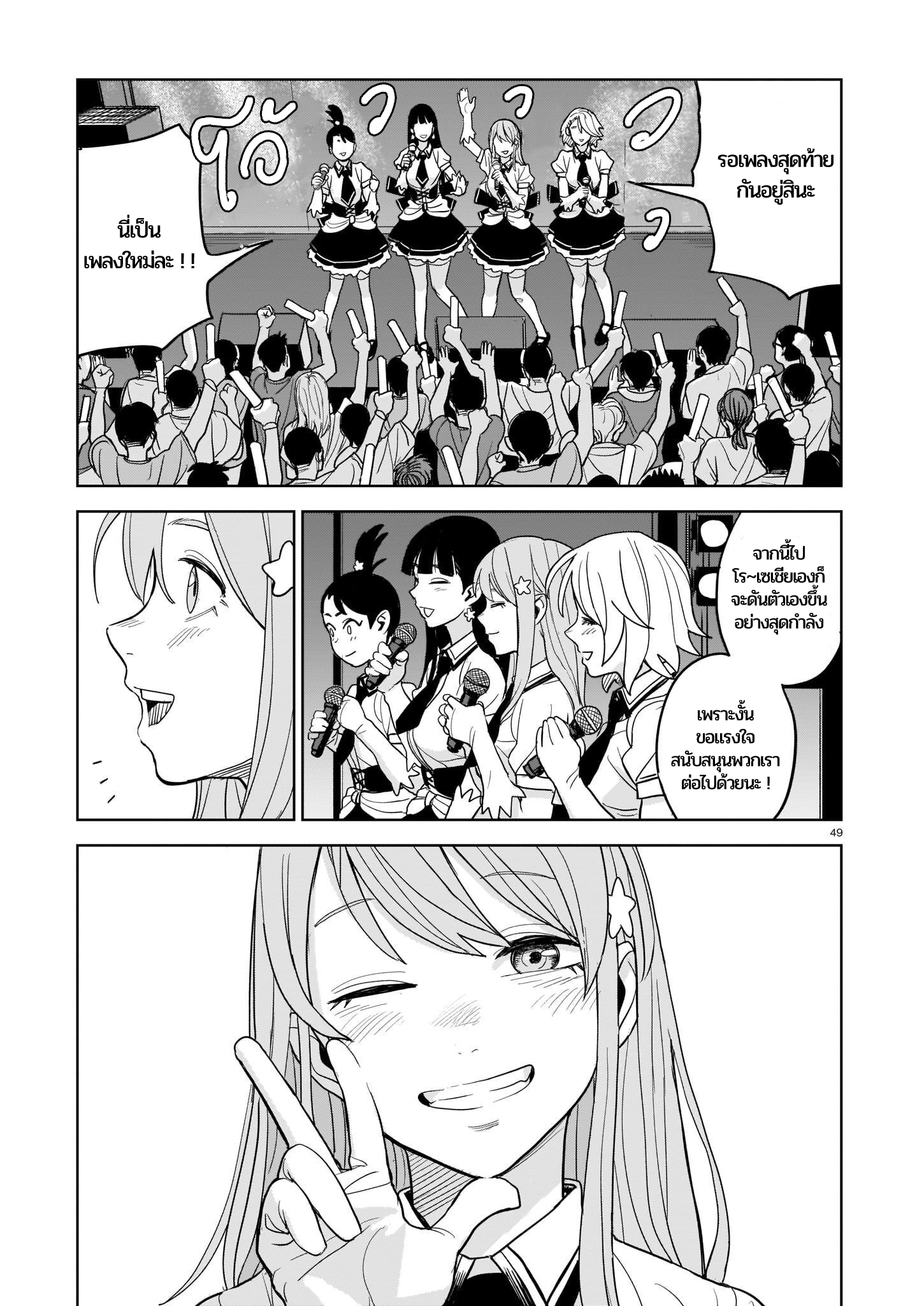 Koroshiya no Oshi ความลับของนักฆ่า 第48页