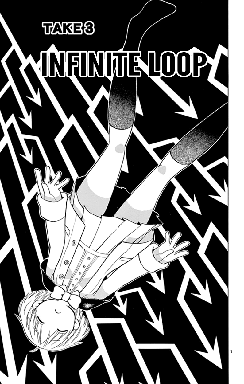 Saike Mata Shite mo Infinite Loop 第1页