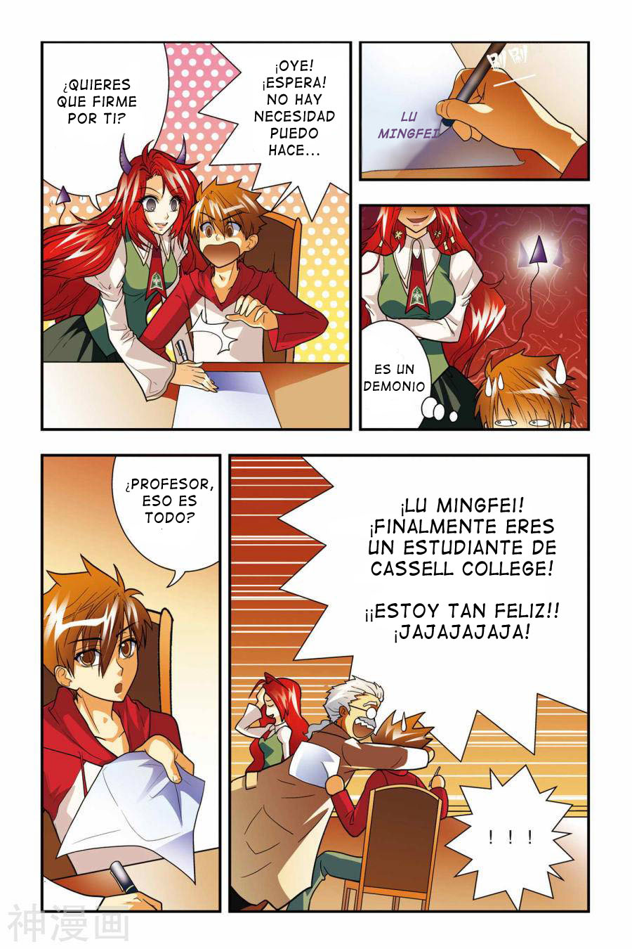 Lóng zú Ojos Dorados 第6页