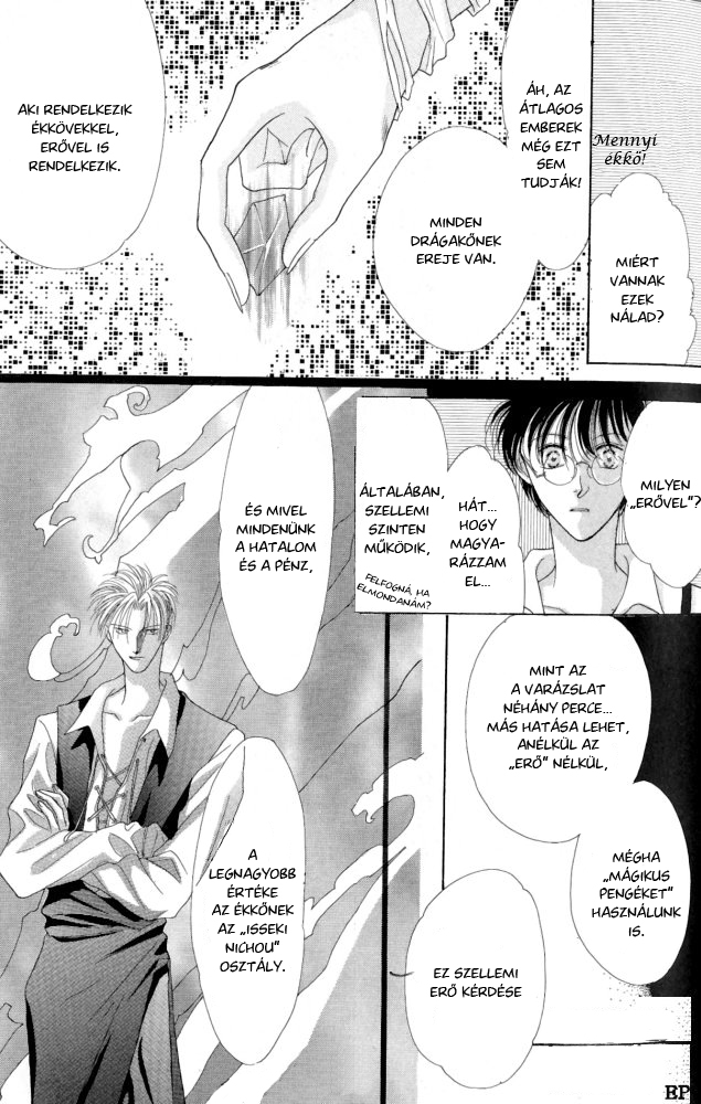 Koori no Mamono no Monogatari Vol. 1 Ch. 2 第8页