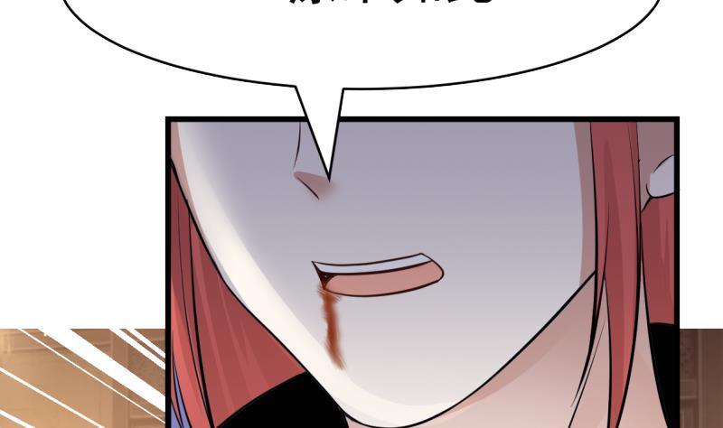 I Have a Dragon in My Body Ch. 1 第18页