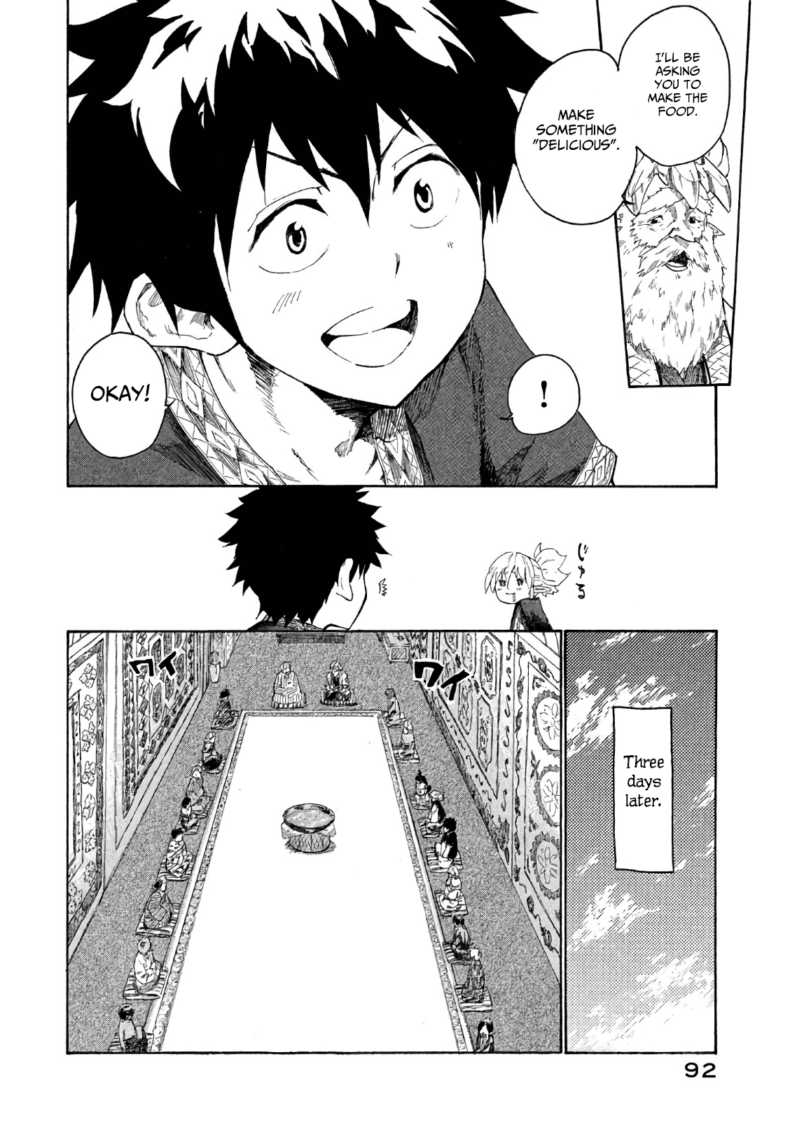 Mazumeshi Elf to Yuuboku gurashi The worries of a wedded girl 第5页