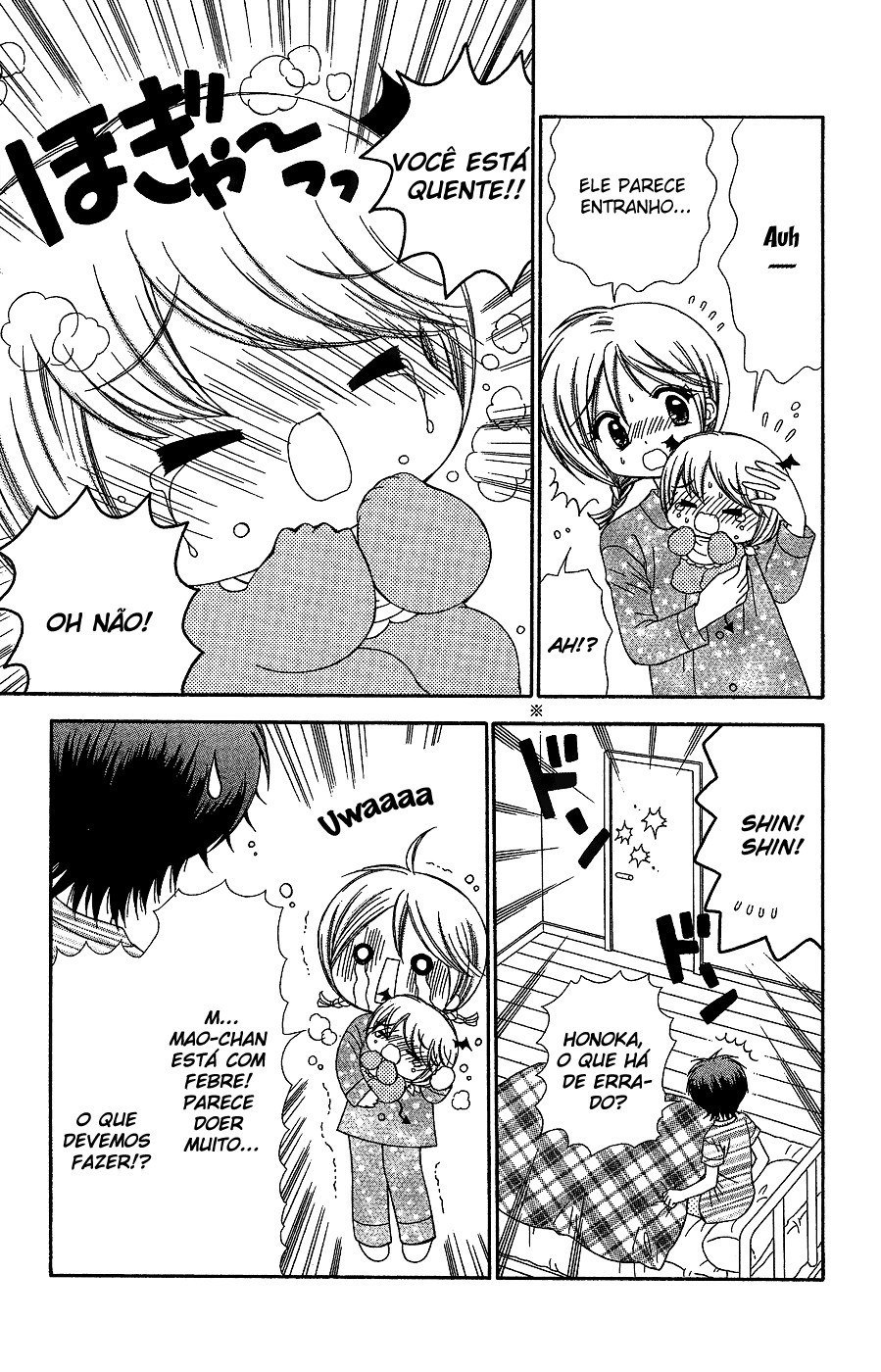 Chibi Devi! Vol. 2 Ch. 6 第21页