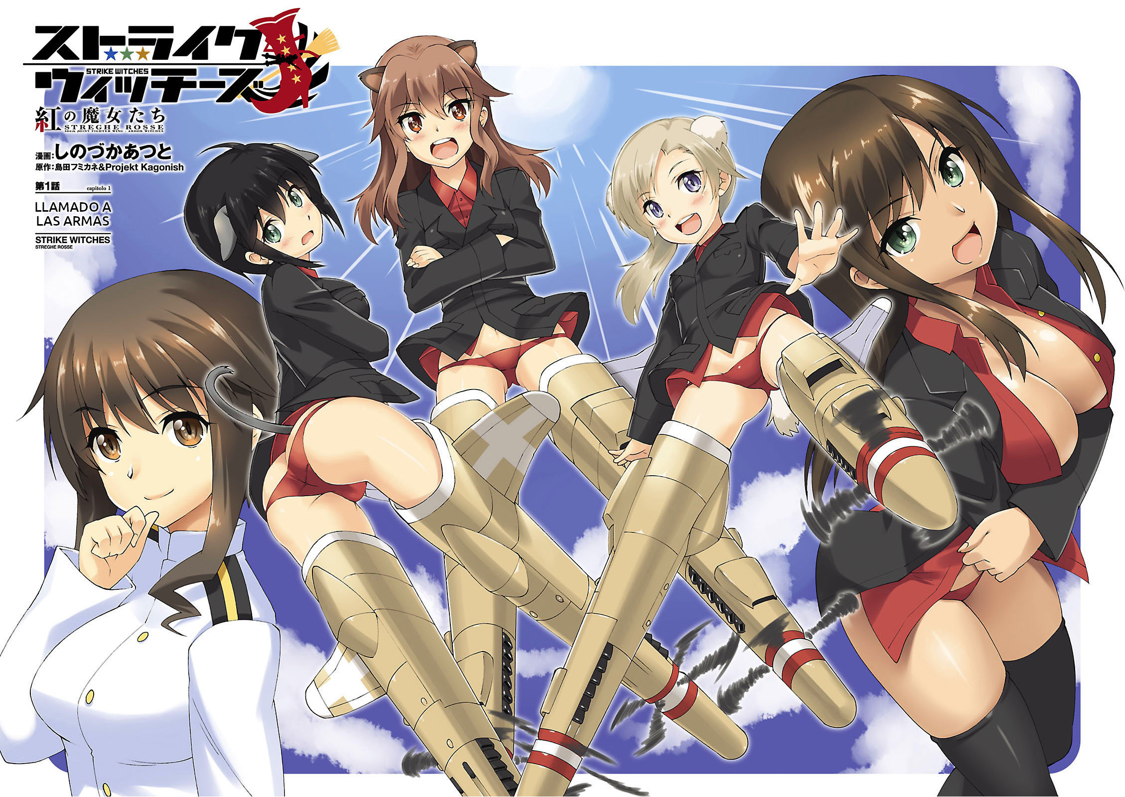 Strike Witches: Crimson Witches Llamado a las Armas 第3页
