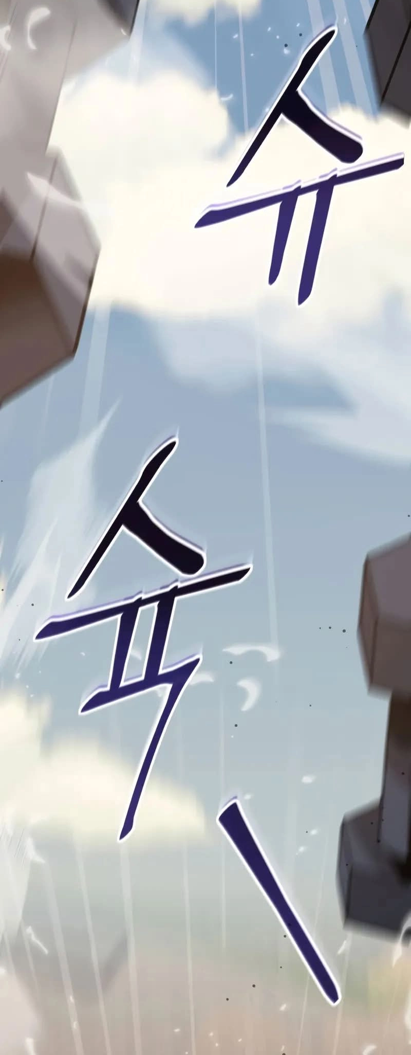 Jipguseok Jeoldaeja Ch. 2 第105页