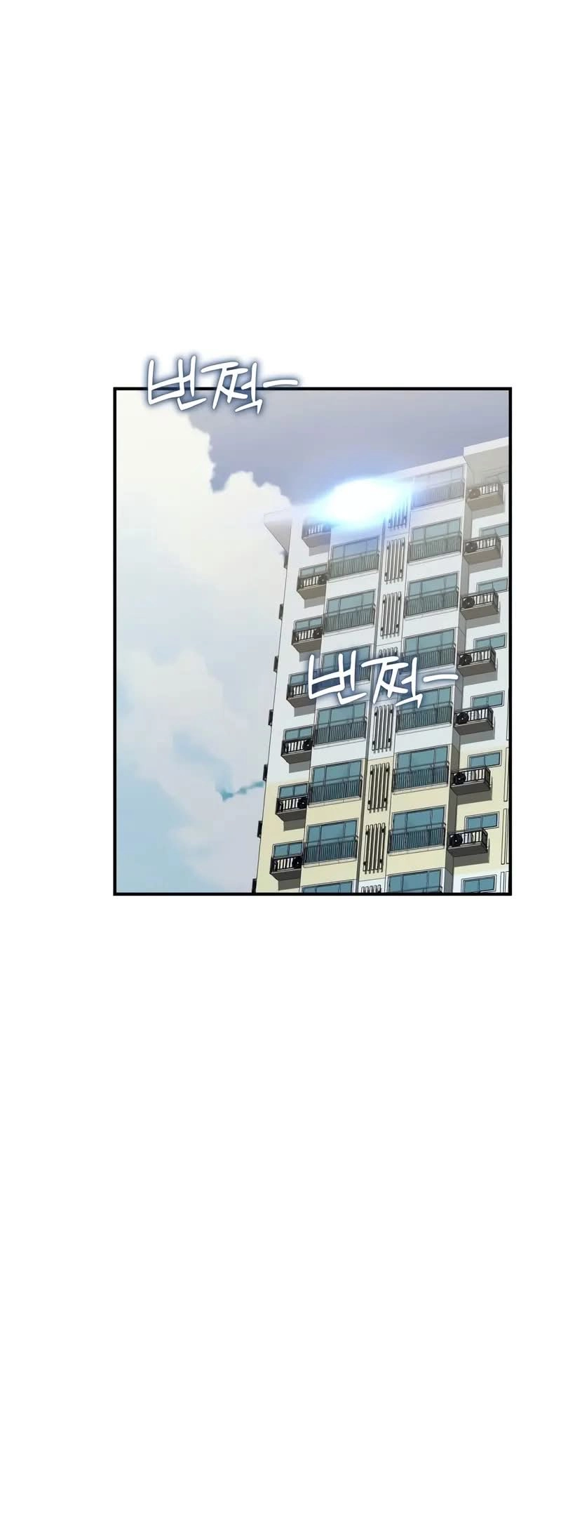 Jipguseok Jeoldaeja Ch. 2 第97页