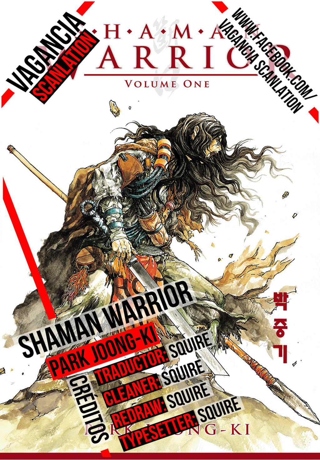 Dangu Vol. 1 Ch. 2 第1页