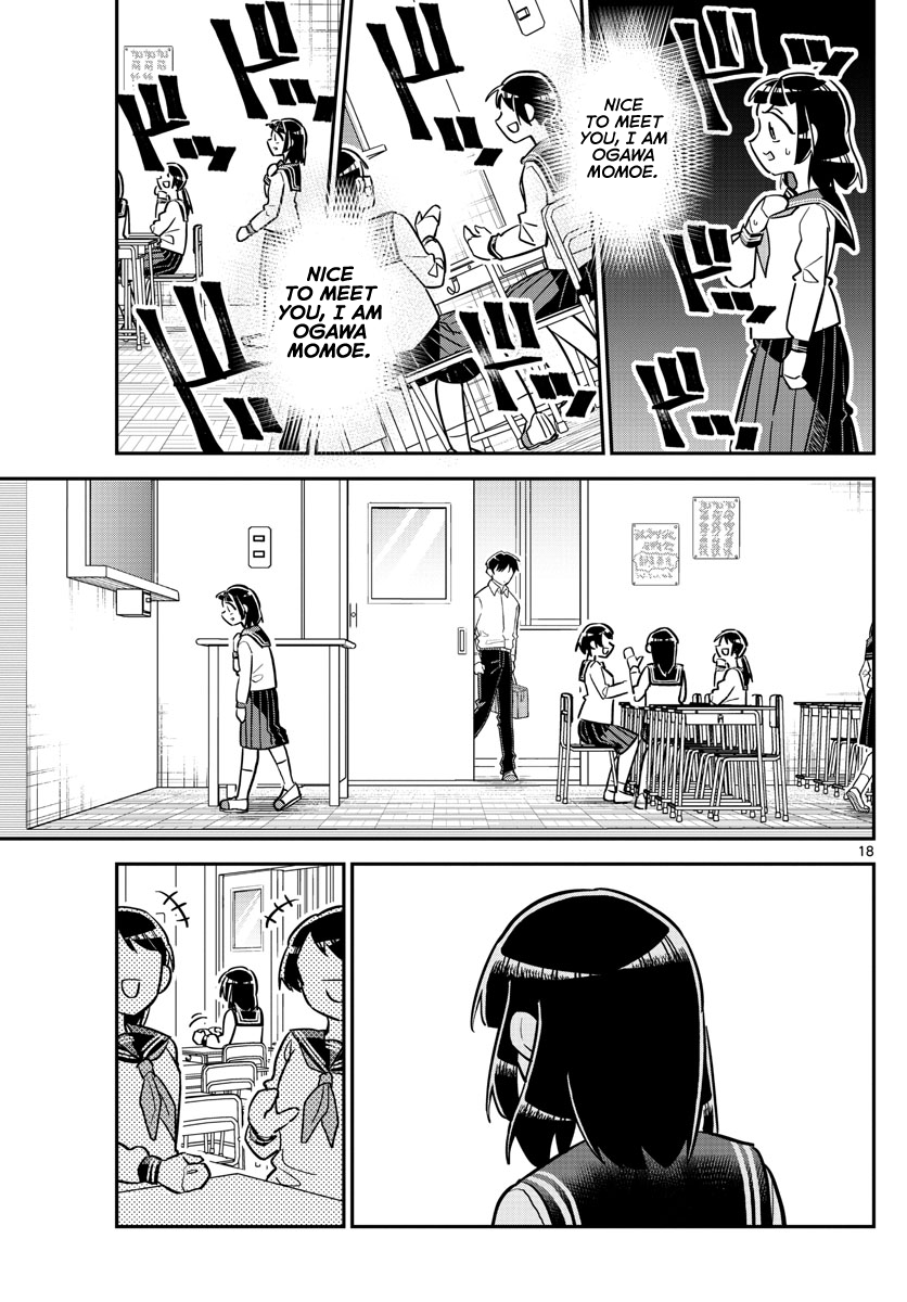 Ikeda-kun Ikemen never forgets debts 第17页