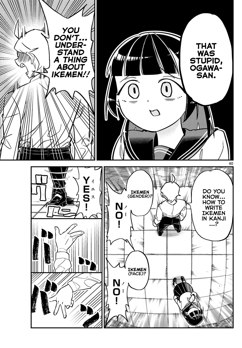 Ikeda-kun Ikemen never forgets debts 第38页