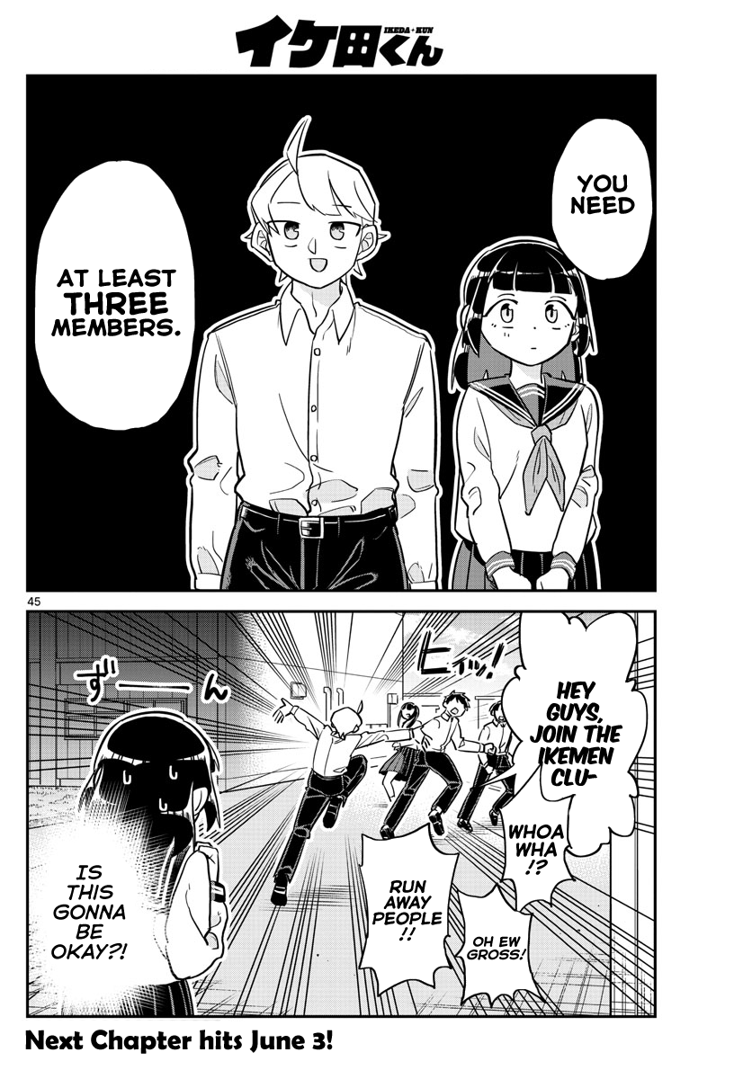 Ikeda-kun Ikemen never forgets debts 第43页