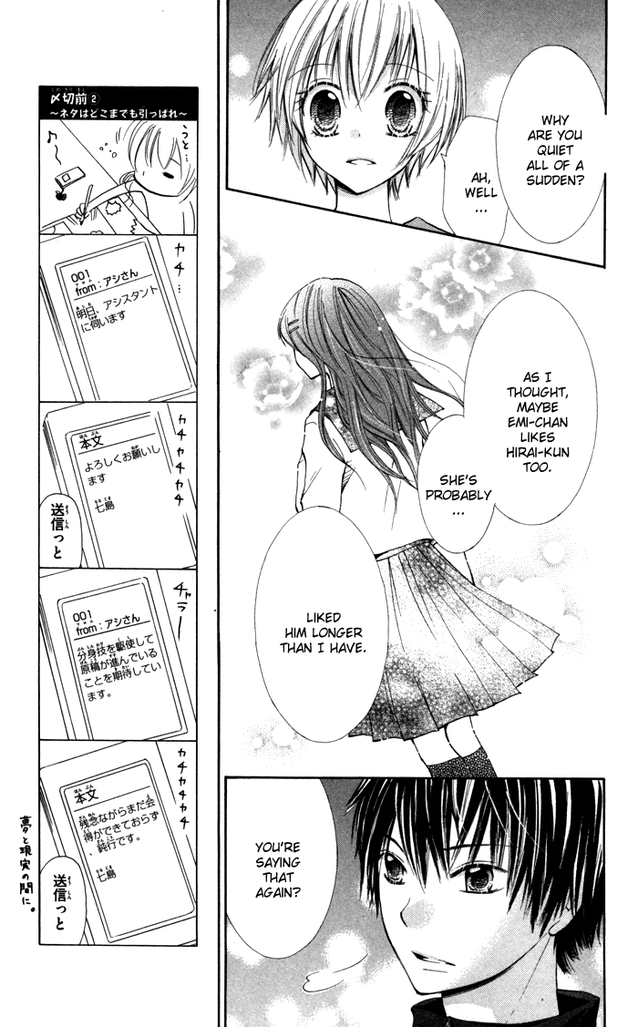 7 Centi! Love and Friendship Taste Like Tears! 第7页