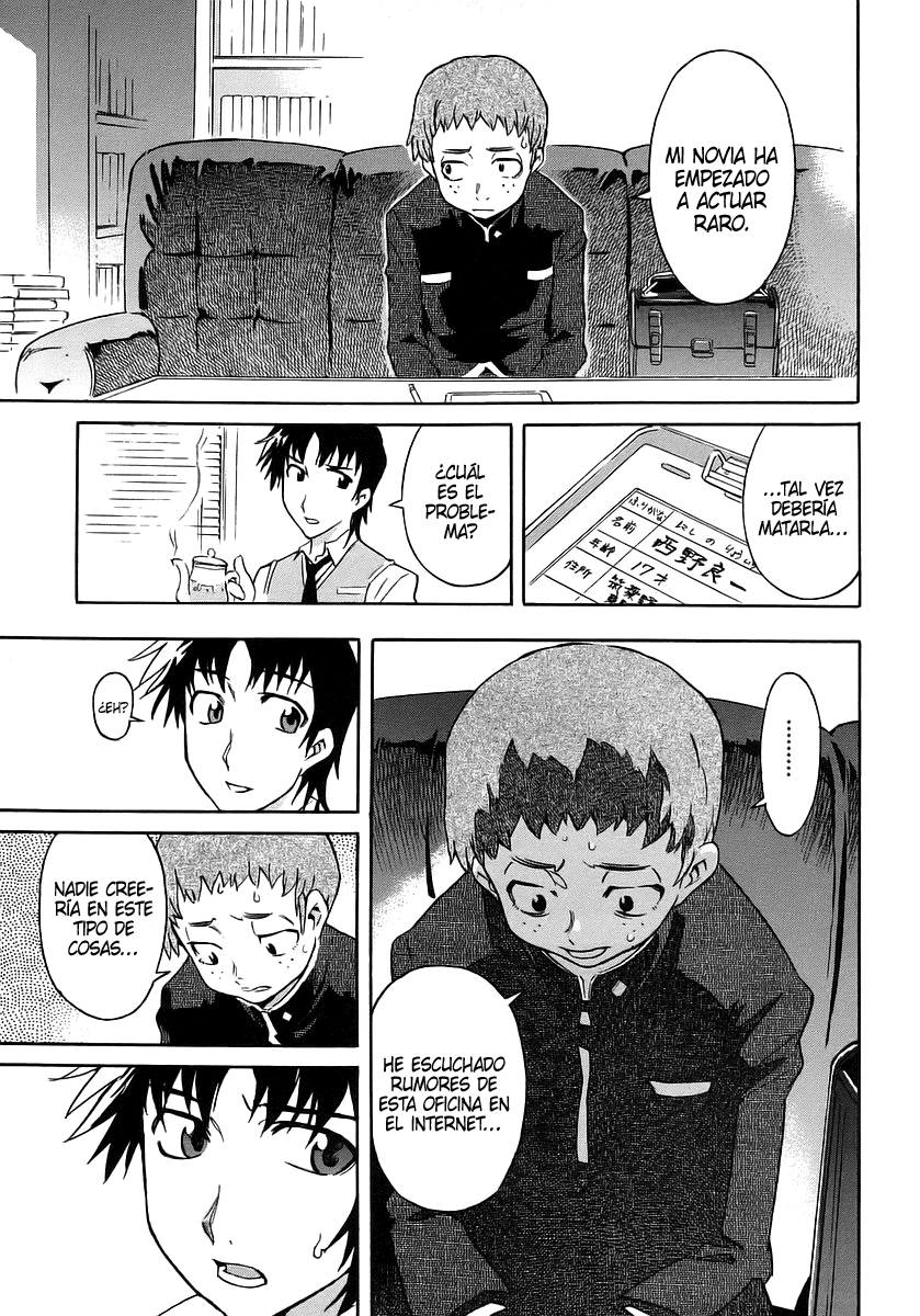 Hanako to Guuwa no Tera Kuchisake-onna 第14页