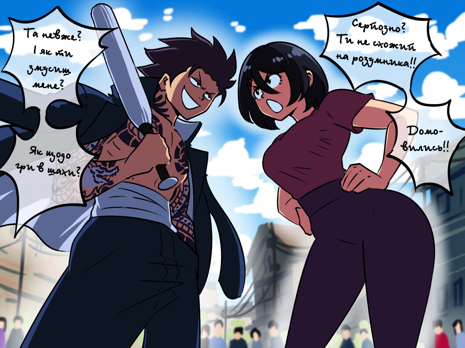 The Dragon Tamer 第3页