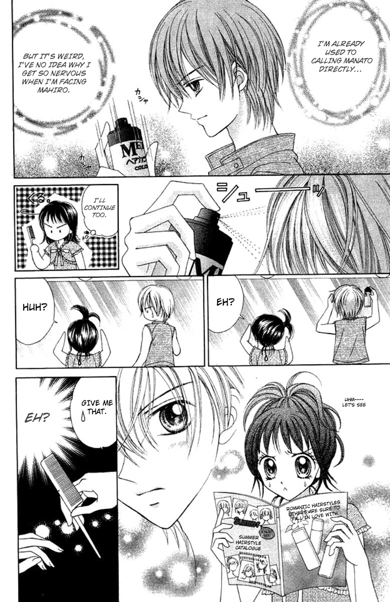 NG BOY x Paradise Vol. 1 Ch. 4 第5页