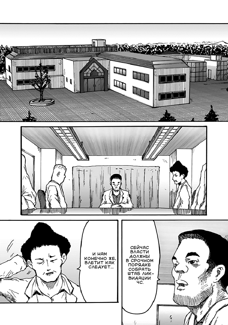 Insects Vol. 1 Ch. 2 第6页