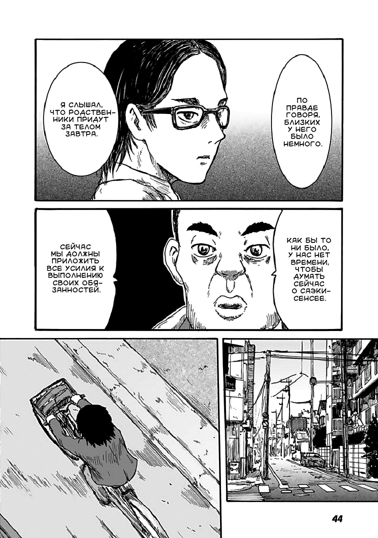 Insects Vol. 1 Ch. 2 第8页