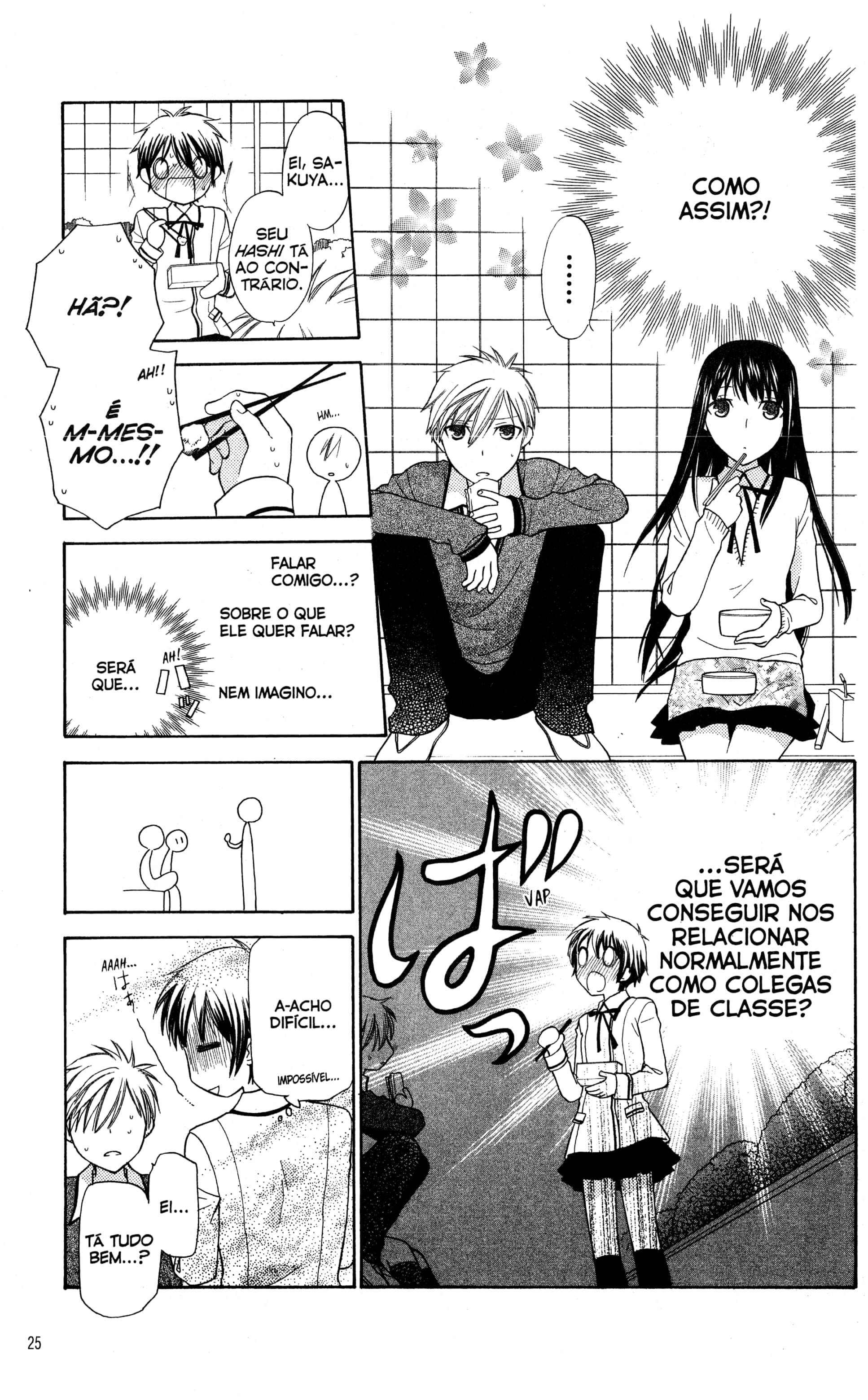 Hoshi wa Utau Vol. 2 Ch. 6 第25页