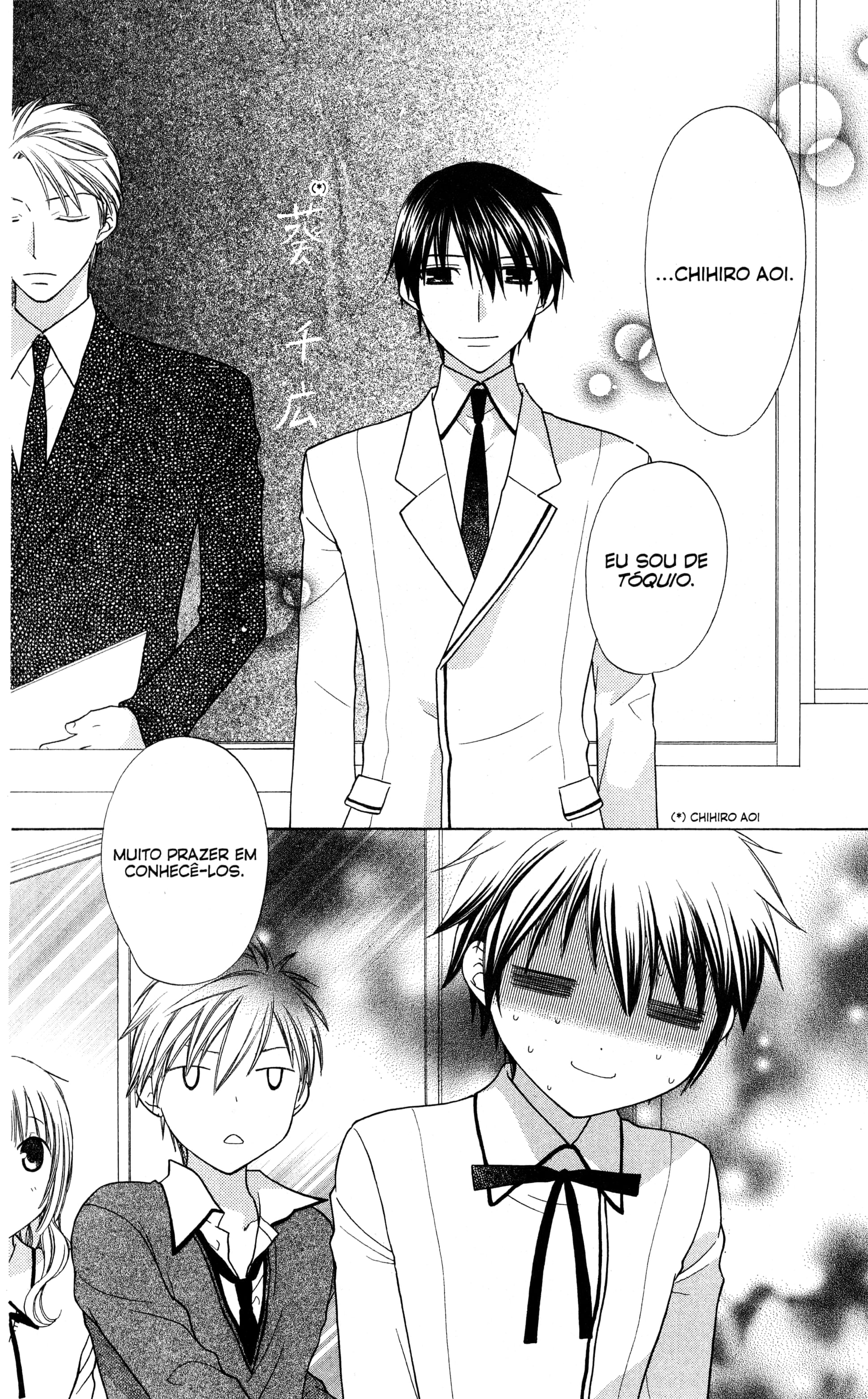 Hoshi wa Utau Vol. 2 Ch. 6 第10页